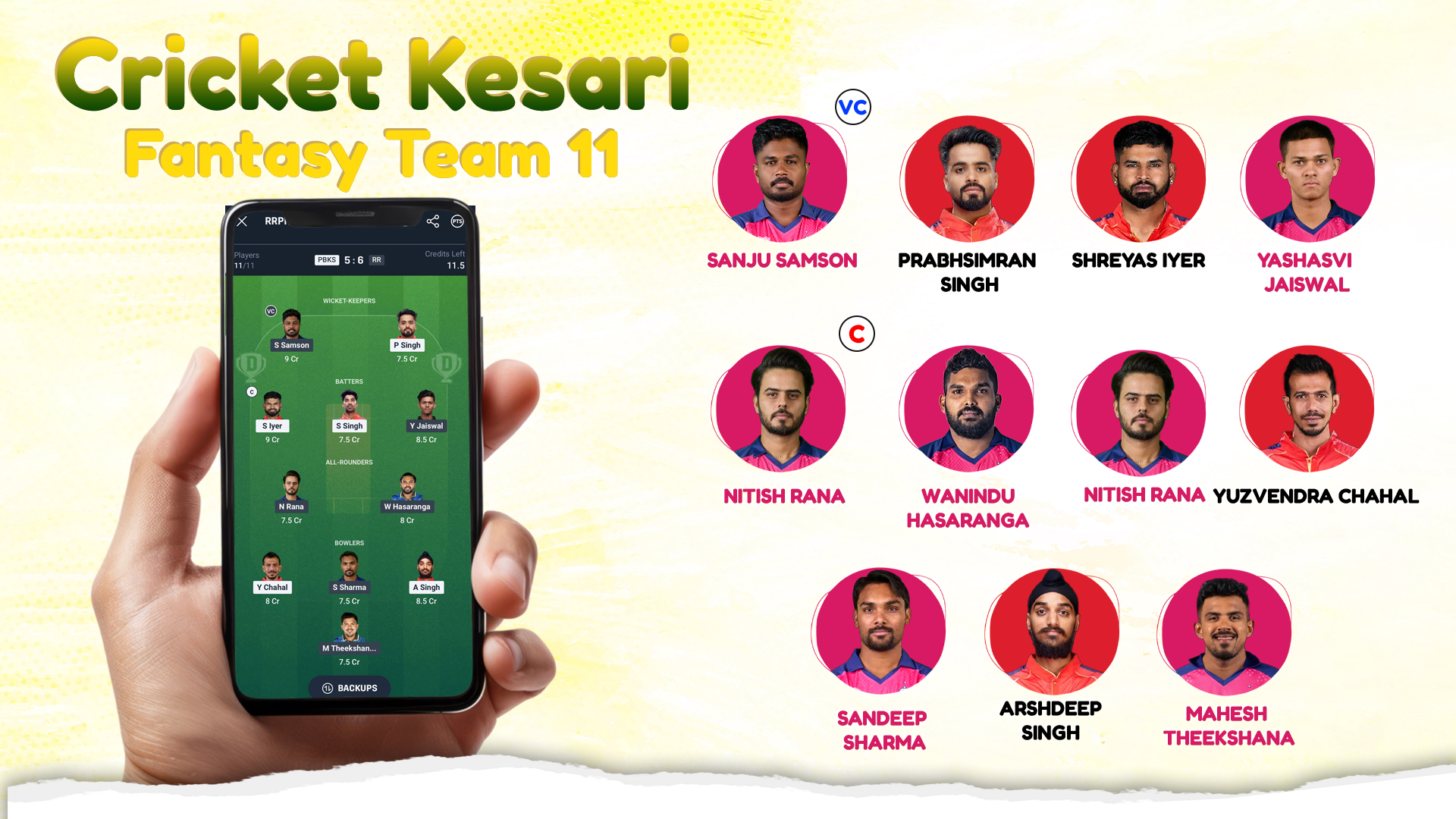 क्रिकेट केसरी फैंटेसी XI
