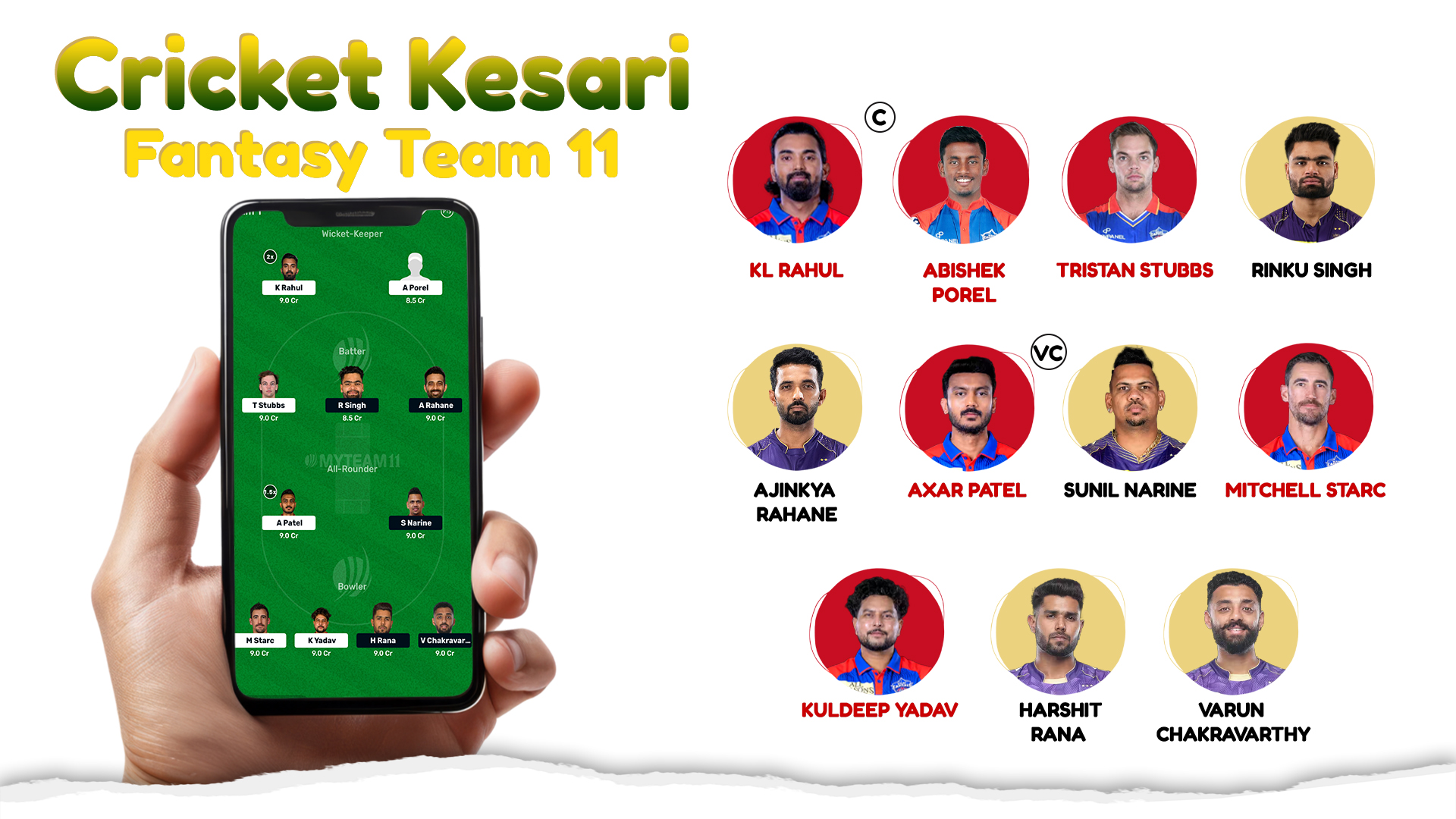 क्रिकेट केसरी फैंटेसी XI