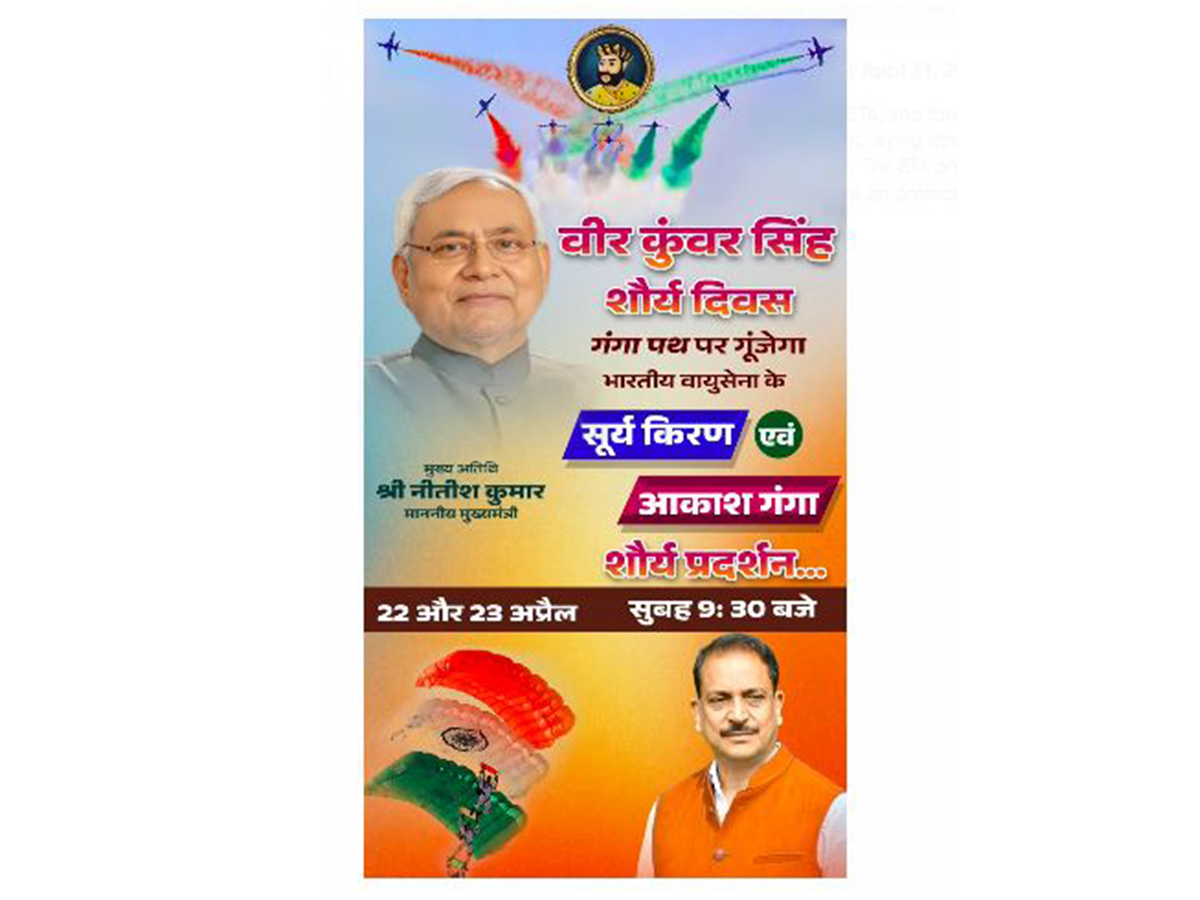 Patna to Witness Spectacular Aerobatics by IAF on Shaurya Diwas