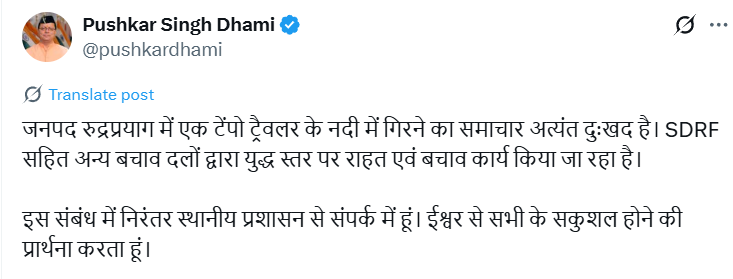 Uttarakhand: Rudraprayag bus accident, CM Dhami expresses grief