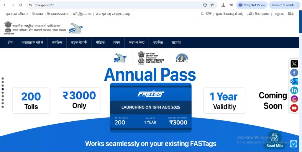 Independence Day 2025: Govt to introduce FASTag Annual Pass on 15 Aug