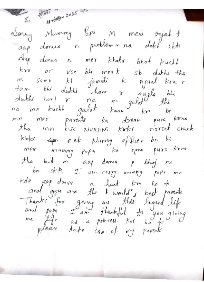 Manisha Case New Update