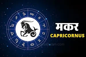 Daily Horoscope 26 August: zodiac predictions, lucky numbers & colors